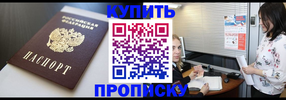регистрация в Ивановской области