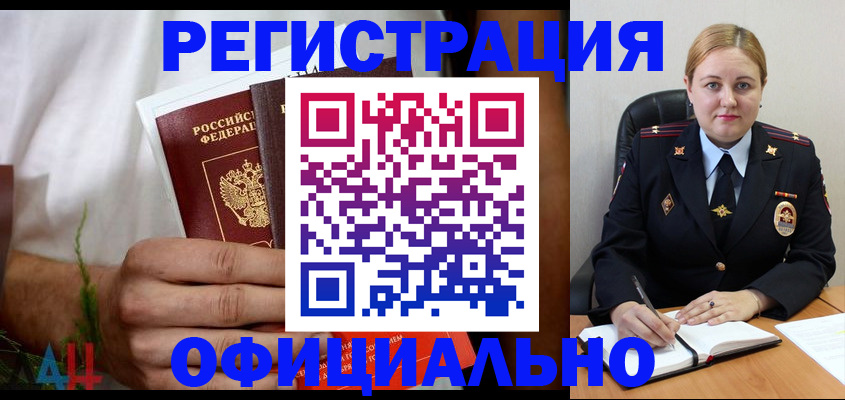 прописка для военкомата в Ивановской области